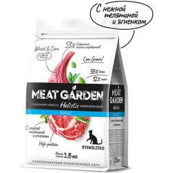 Meat Garden д/кошек 1,5 кг Стер Телятина с Ягненком