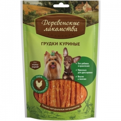 Деревенские лакомства д/мини пород Грудки куриные 55г