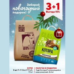 Пи-ПИ Бент PROFI 15 наполн. 3шт+ПОДАРОК Котяра Классик 20л (8,4кг)