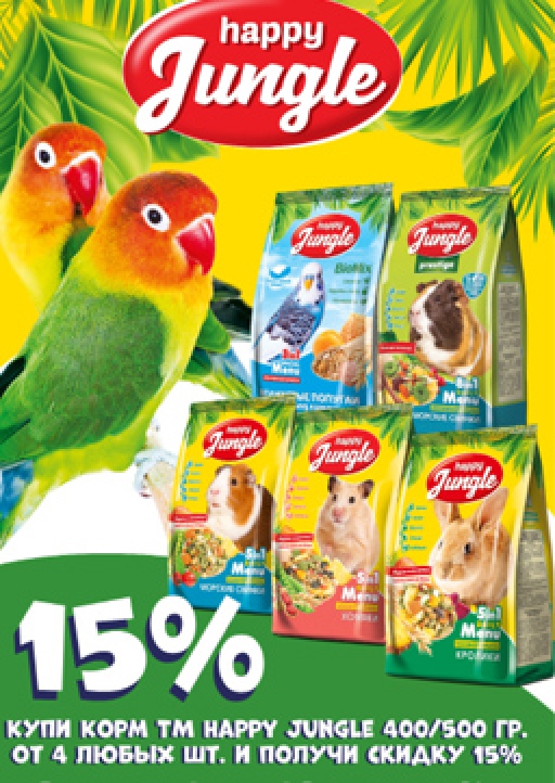 Скидка -15%