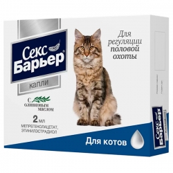 Секс-барьер М (д/котов) 2мл СРОК РЕАЛ 02.27