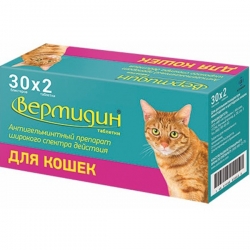 Вермидин  д/кош  (антгельм.) 2таб.(30шт)