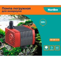 Помпа погружная Naribo 5Вт, 450л/ч, h.max 0,7м