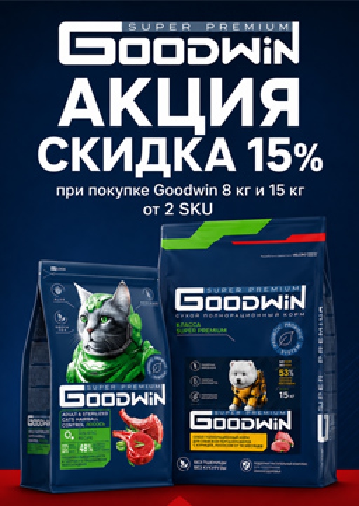 Акция на Meat Garden 8 кг 15 кг при  покупке от 2 SKU скидка 15%