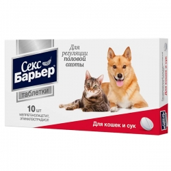 Секс-барьер F (д/жен.особей) 10таб Б/М до 01.27