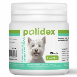 POLIDEX 150 Super Wool витамины д/собак  (Супер Вул)
