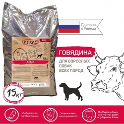 ПЕППО сух. д/соб. Эдалт 15кг Говядина