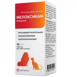 Мелоксикам Апиценна 0,5 мг для собак и кошек, 10 таблеток по 60 мг