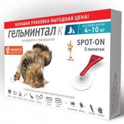Гельминтал К Spot-on Капли для кошек 4-10кг, 3 шт.