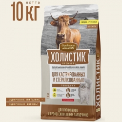 Деревенские лакомства Холистик Премьер сух.корм д/кош.кастр.и стерил.10кг говядина
