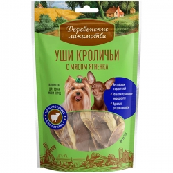 Деревенские лакомства д/мини пород Уши кроличьи с мясом ягненка 55г
