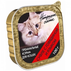 НАТУРАЛЬНОЕ СЧАСТЬЕ конс.д/кош 100г суфле с говядиной и языком