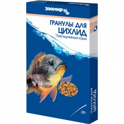 ЗООМИР Д/цихлид 30г коробка (гранулы)