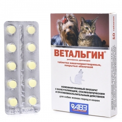Ветальгин д/кошек и собак мелких пород 10т