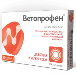 Ветопрофен д/кошек и мел.собак 10таб.(1таб/5кг) СРОК РЕАЛ 09.25