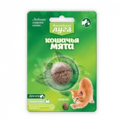 Кошачья мята шарик 3.5см  (Альпийские луга)