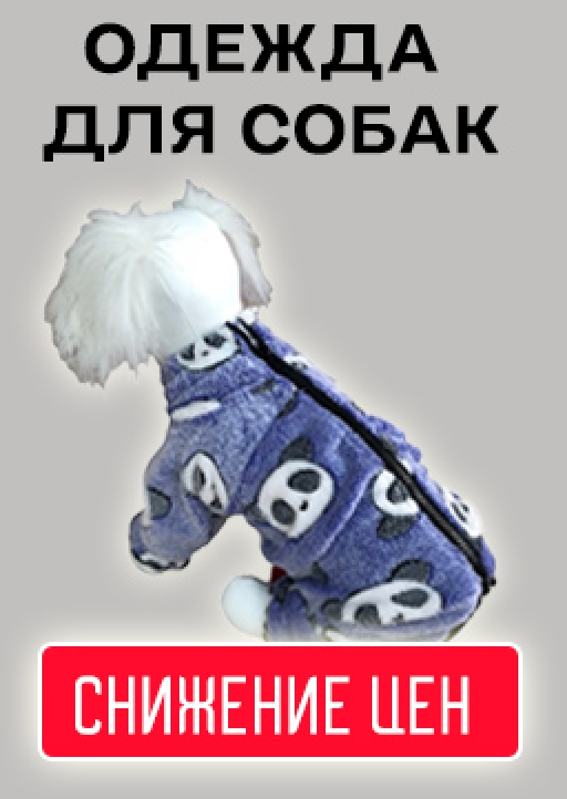 Снижение  цен