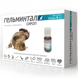 Гельминтал сироп д/кошек более 4 кг 5 мл