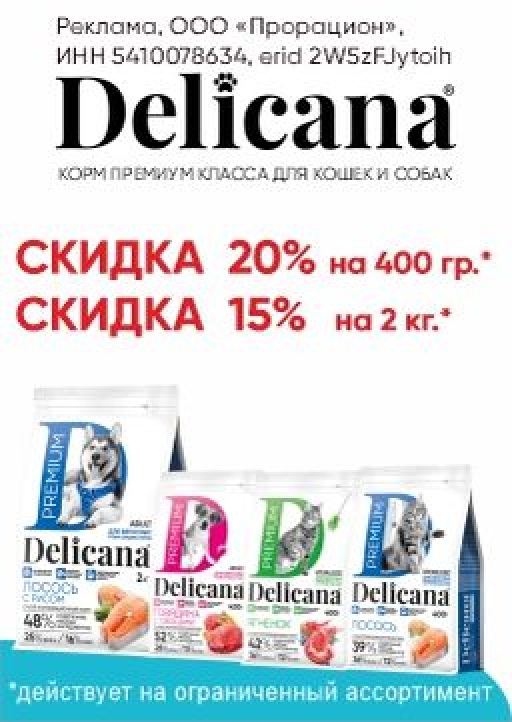 СКИДКА 20% на 400 гр.  СКИДКА 15% на 2 кг.