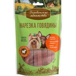 Деревенские лакомства д/мини пород Нарезка говядины 55г