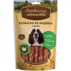 Деревенские лакомства д/соб. Колбаски из индейки с рисом 85г
