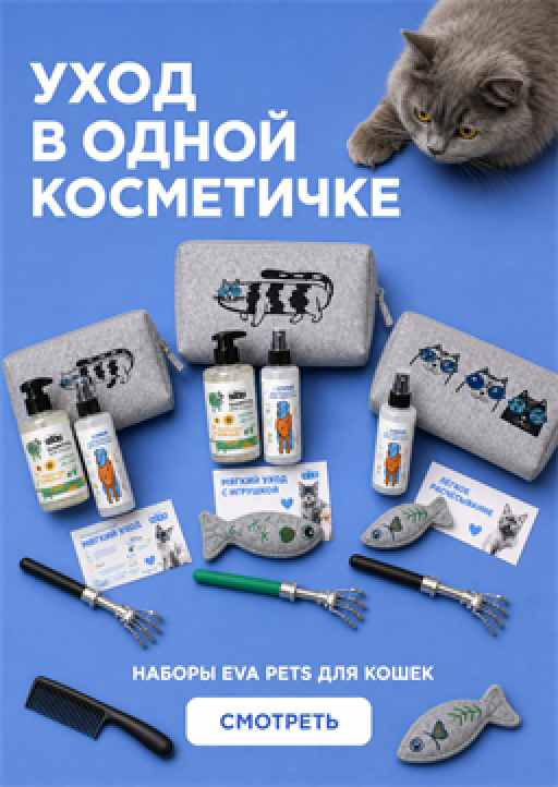 Уход за шерстью — в одной косметичке