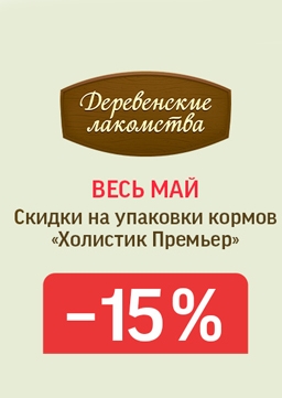 Покупайте больше — платите меньше!