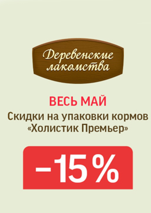 Покупайте больше — платите меньше!