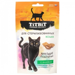 Титбит Хрустящие подушечки для стерилизованных кошек с индейкой 60г АКЦИЯ-20%