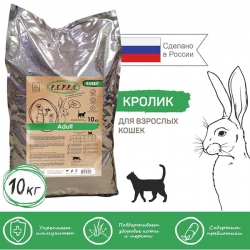ПЕППО сух. д/кошек 10кг Кролик