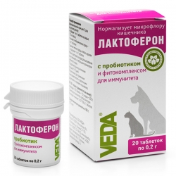 Лактоферон 20таб (иммунопробиотик)