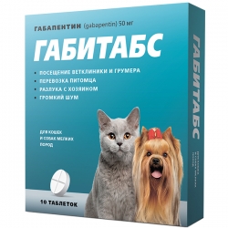 Габитабс д/кошек и собак мелких пород 10таб. по 50мг