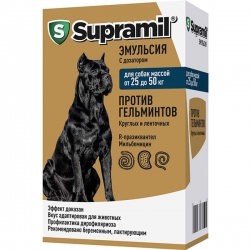 Supramil® эмульсия для собак с массой от 25 до 50 кг, 10 мл