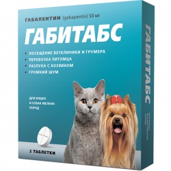 Габитабс д/кошек и собак мелких пород 2таб. по 50мг