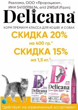 Скидка -20% на 400г,  15% на 1,5кг