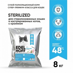 Edelhoff сухой д/кошек стерилизованных КРОЛИК 8кг
