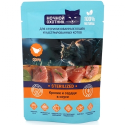 Ночной охотник Sterilized влаж д/стерилиз.кошек и котов 85гр кусочки в соусе Кролик/сердце