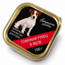 НАТУРАЛЬНОЕ СЧАСТЬЕ конс.д/соб 100г рубец говяжий в желе ламистр