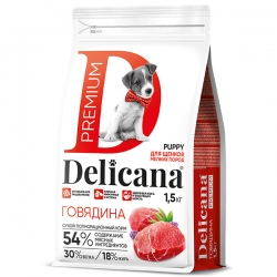 Delicana сух.д/щенков мелких  пород 1,5кг Говядина