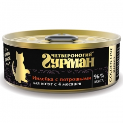 Четвероногий Гурман 100г д/котят Голден Индейка с потрошками в желе