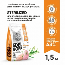 Edelhoff сухой д/кошек стерилизованных КУРИЦА/ИНДЕЙКА 1,5кг