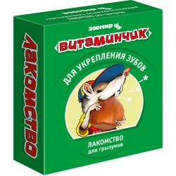 Витаминчик 50г д/грыз.д/укрепления зубов (Зоомир)