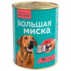 Зоогурман БОЛЬШАЯ МИСКА конс. для собак 970гр Говядина ж/б НОВАЯ линейка Пот.товар.вида