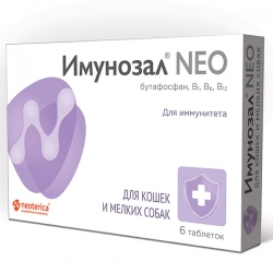 Имунозал NEO для кошек и мел./собак (1 таб./5 кг) 6 таб. СРОК РЕАЛ 03.27