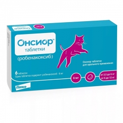 Онсиор д/кошек 6мг/6таб Противовоспалительный и болеутоляющий препарат