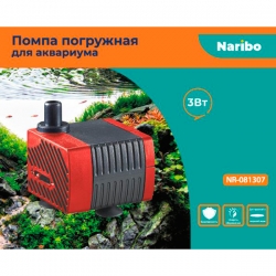 Помпа погружная Naribo 3Вт, 300л/ч, h.max 0,5м