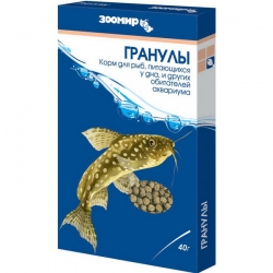 ЗООМИР Гранулы 40г,коробка (д/рыб, земноводных)