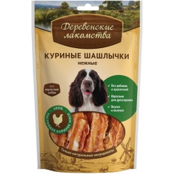Деревенские лакомства д/соб. Куриные шашлычки нежные 90г