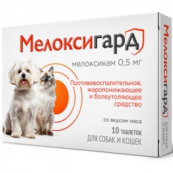 Мелоксигард таблетки для кошек и собак