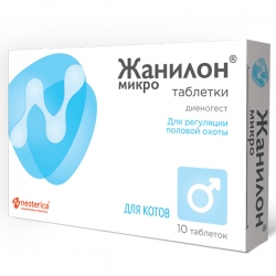 Жанилон Микро таблетки для котов